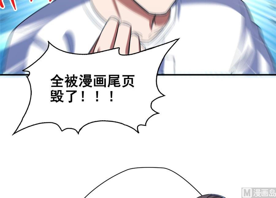 修真聊天群340 铜卦前辈坑我！