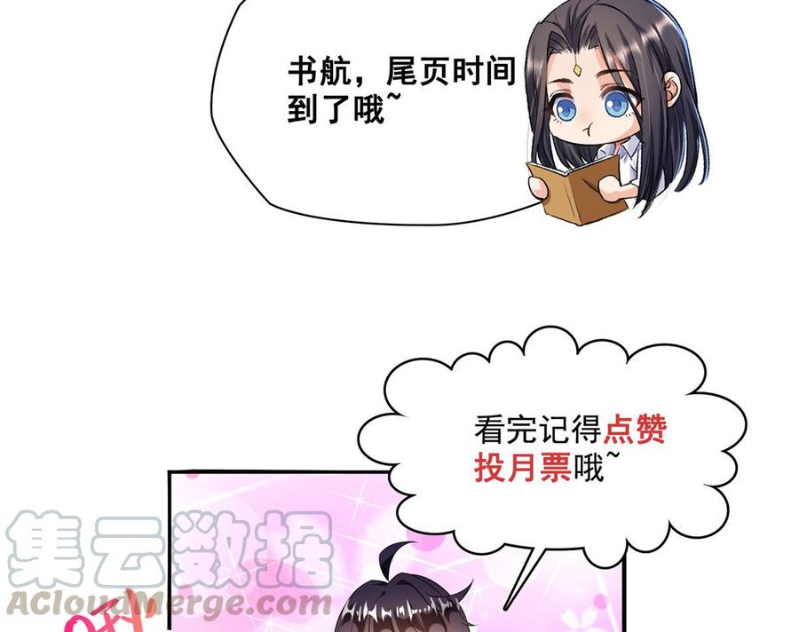 修真聊天群340 铜卦前辈坑我！