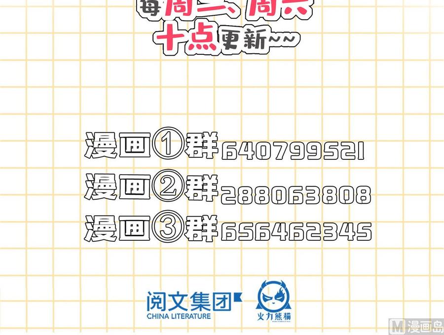修真聊天群340 铜卦前辈坑我！