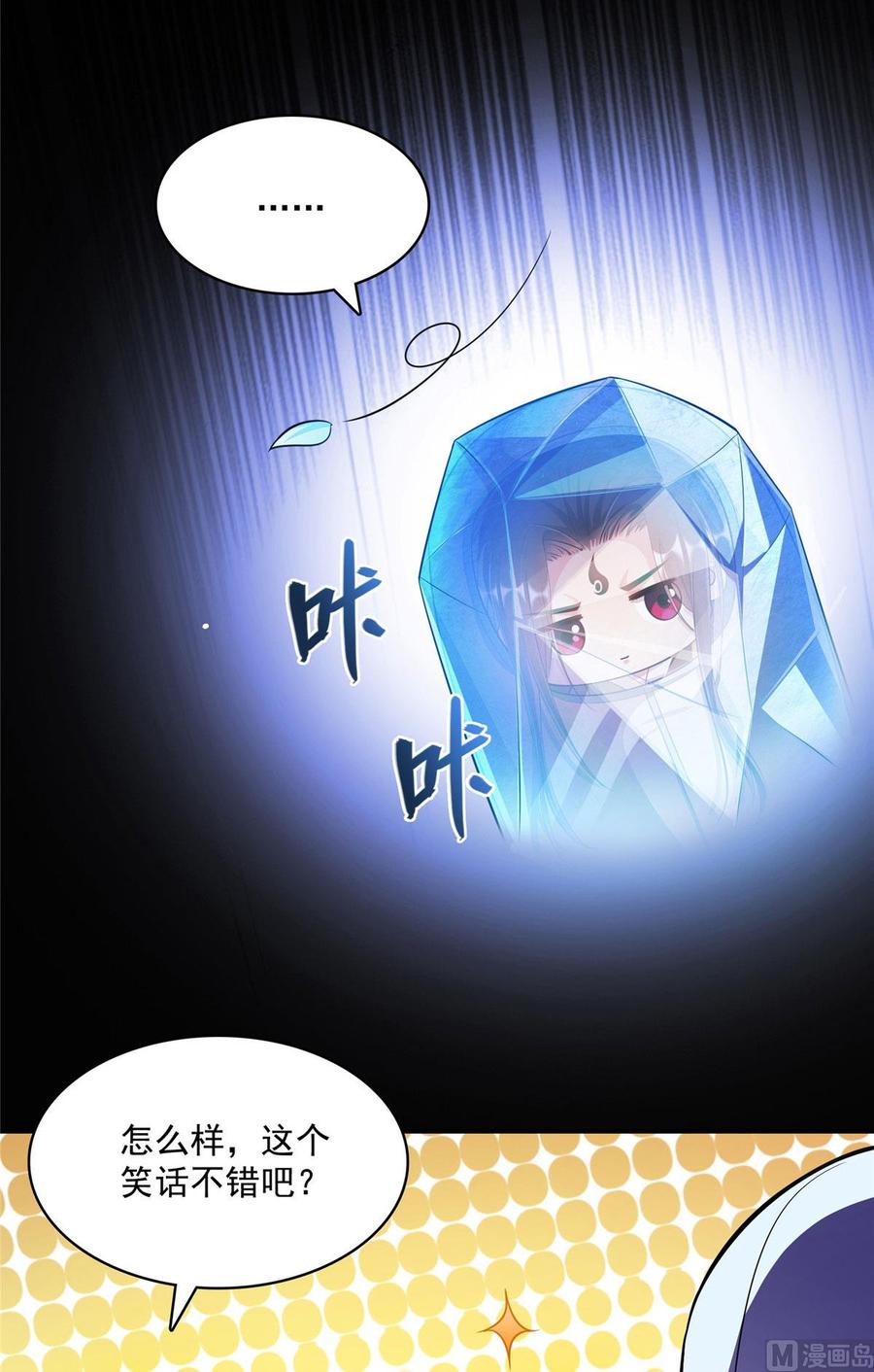 修真聊天群340 铜卦前辈坑我！