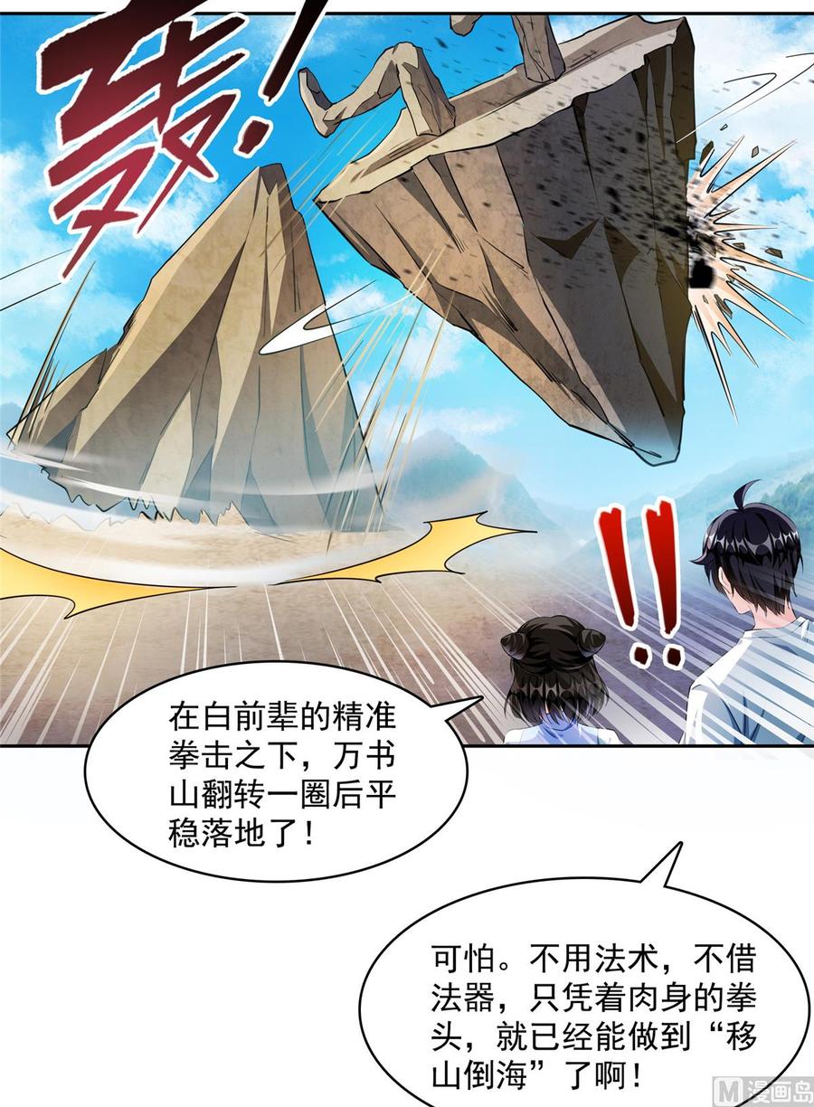 修真聊天群341我叫霸刀，不，我叫宋壹