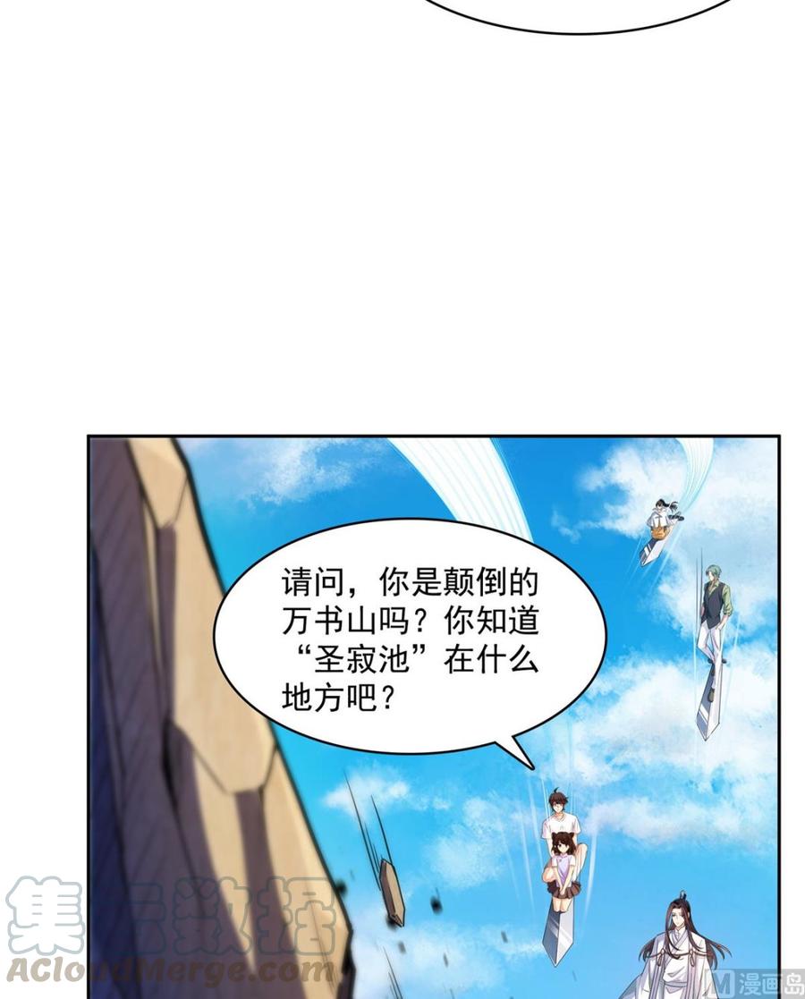 修真聊天群341我叫霸刀，不，我叫宋壹