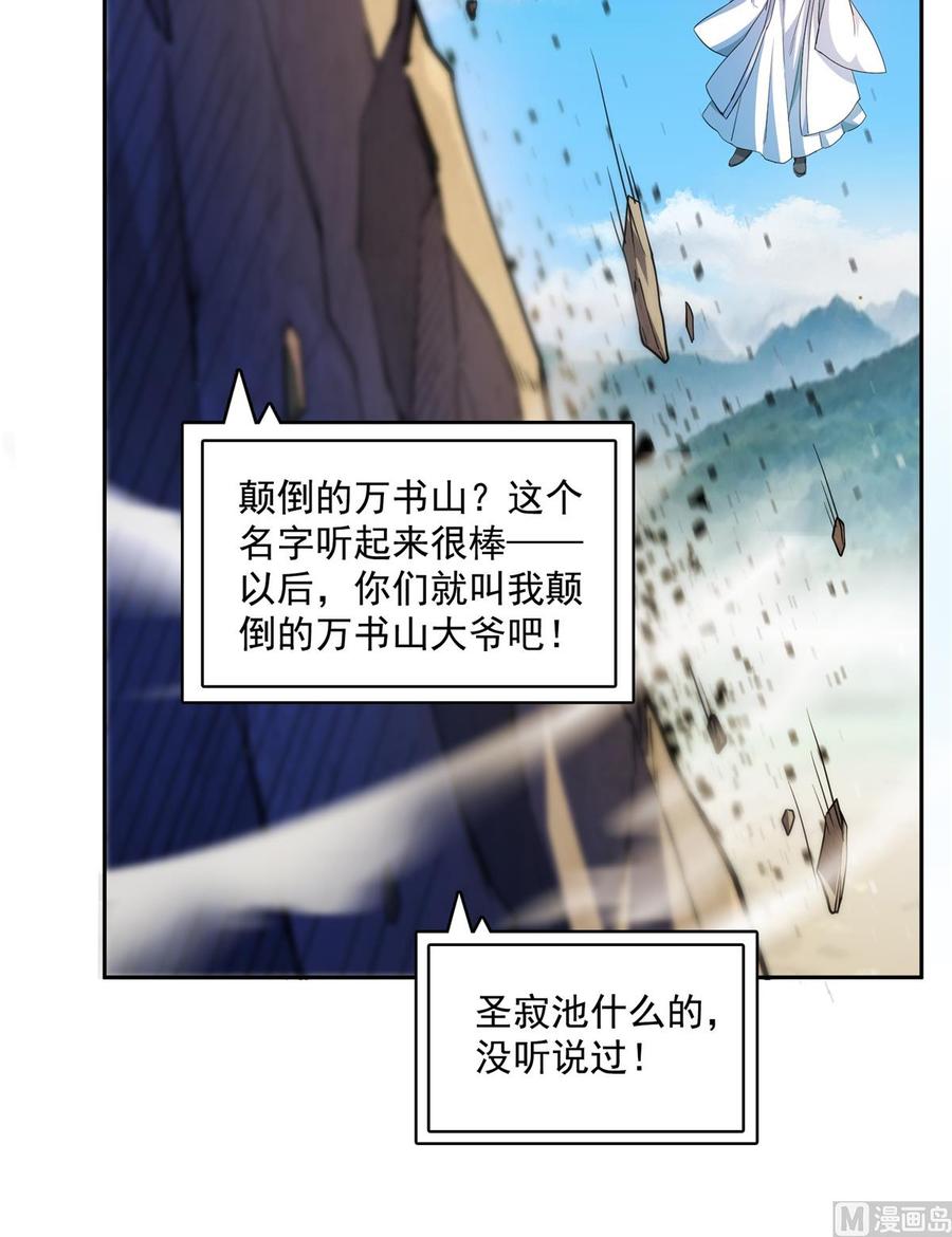 修真聊天群341我叫霸刀，不，我叫宋壹