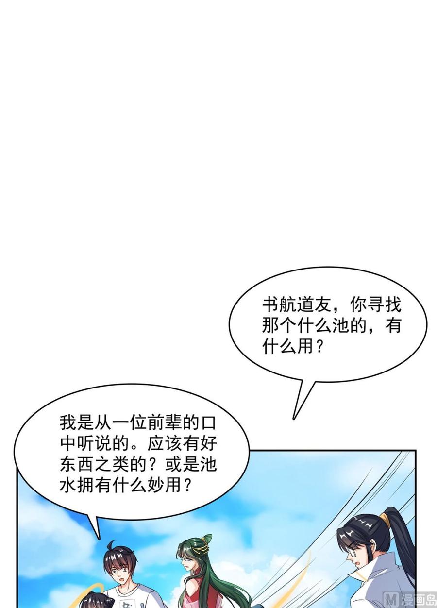 修真聊天群341我叫霸刀，不，我叫宋壹