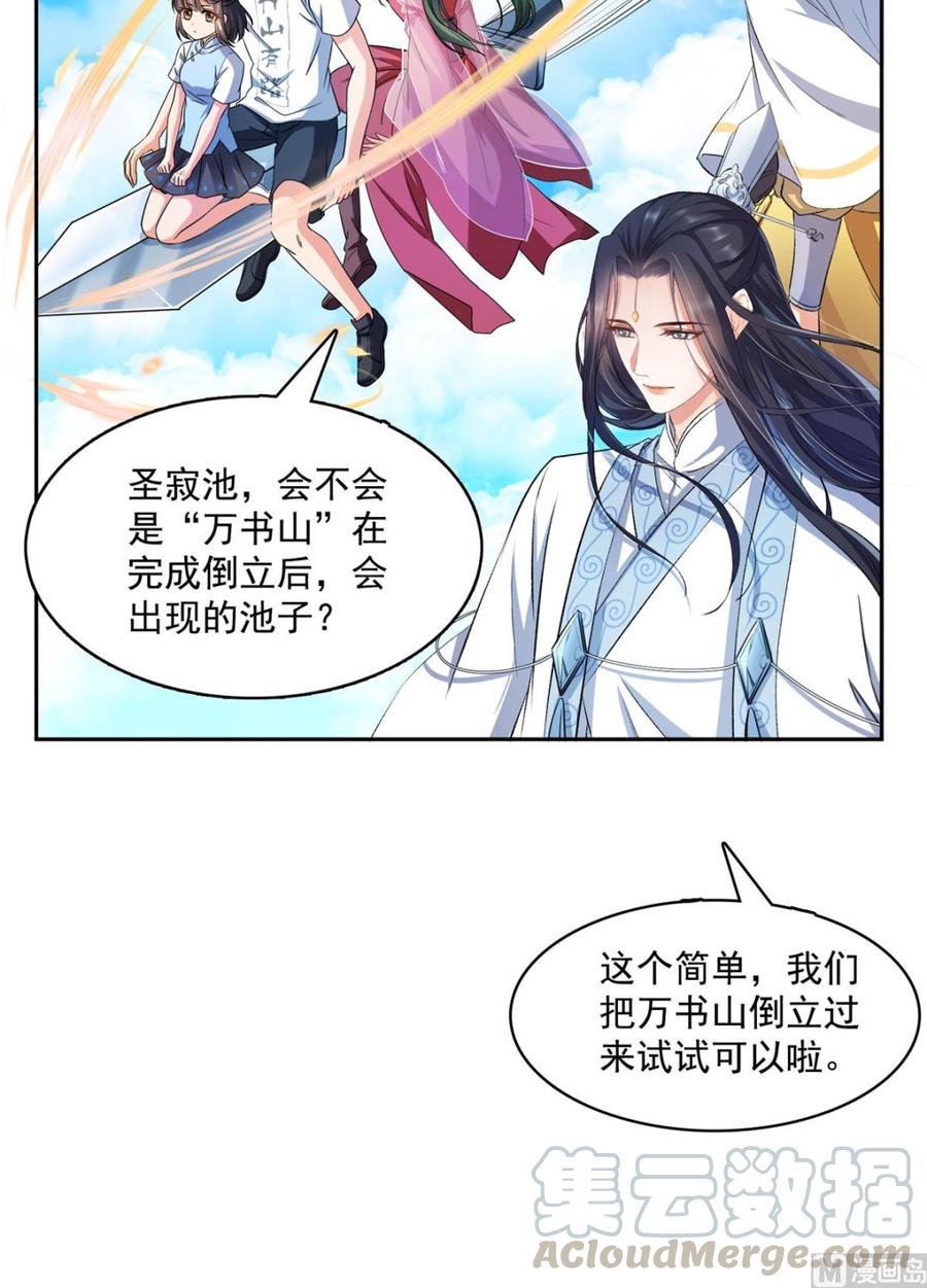 修真聊天群341我叫霸刀，不，我叫宋壹