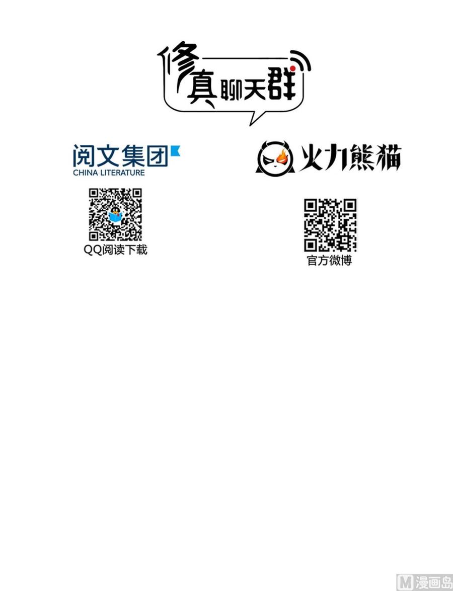 修真聊天群341我叫霸刀，不，我叫宋壹