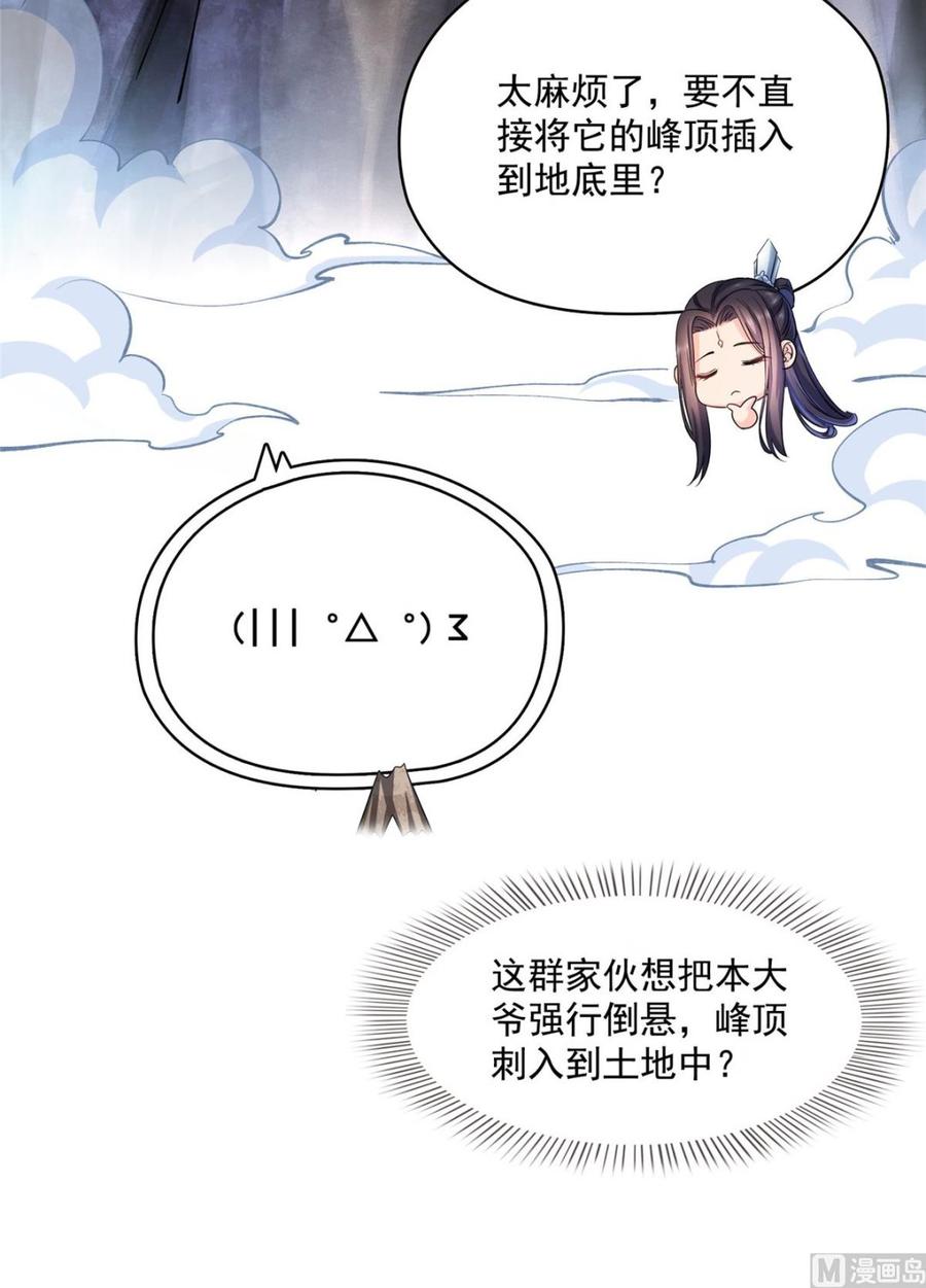 修真聊天群341我叫霸刀，不，我叫宋壹