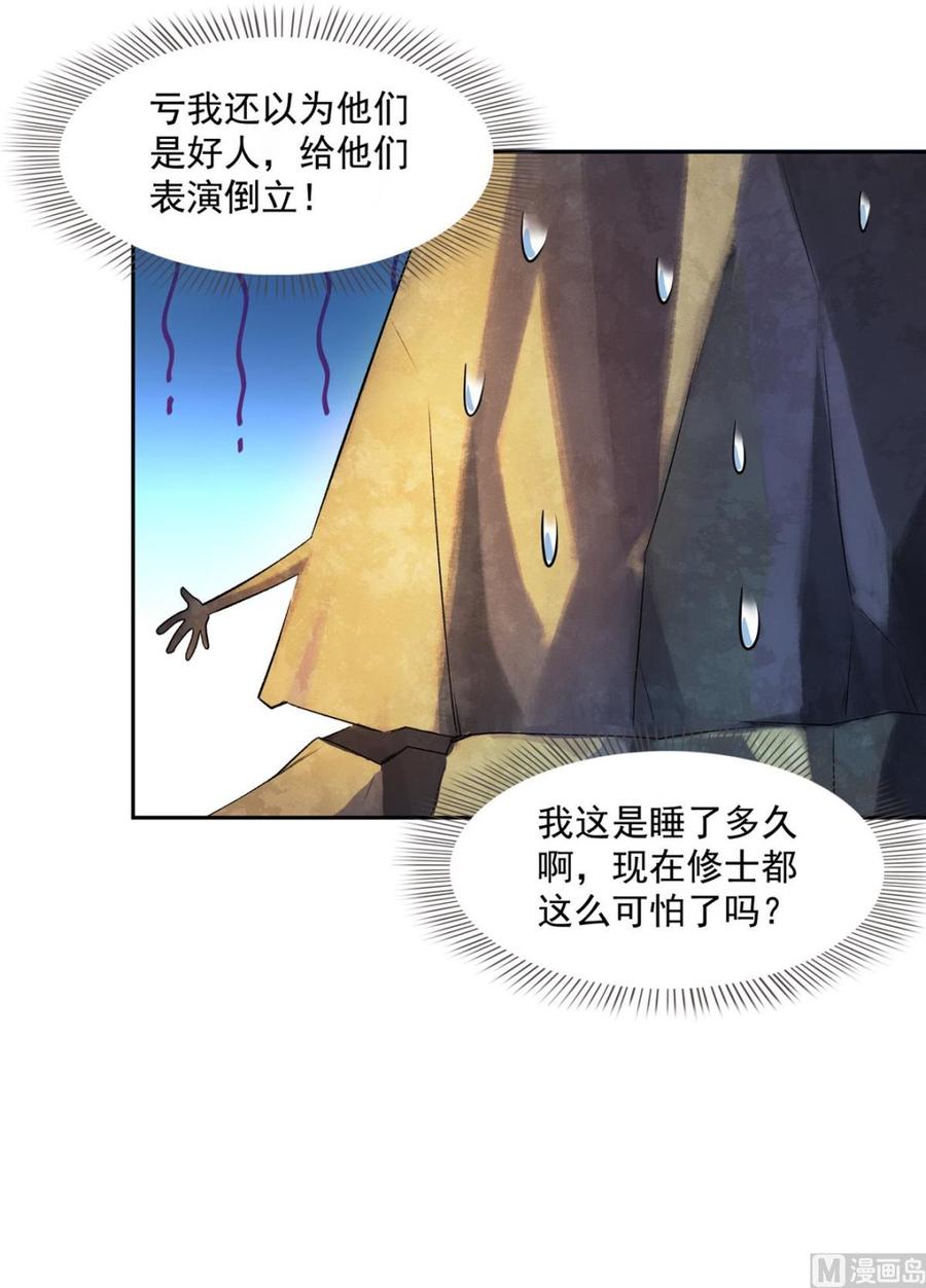 修真聊天群341我叫霸刀，不，我叫宋壹