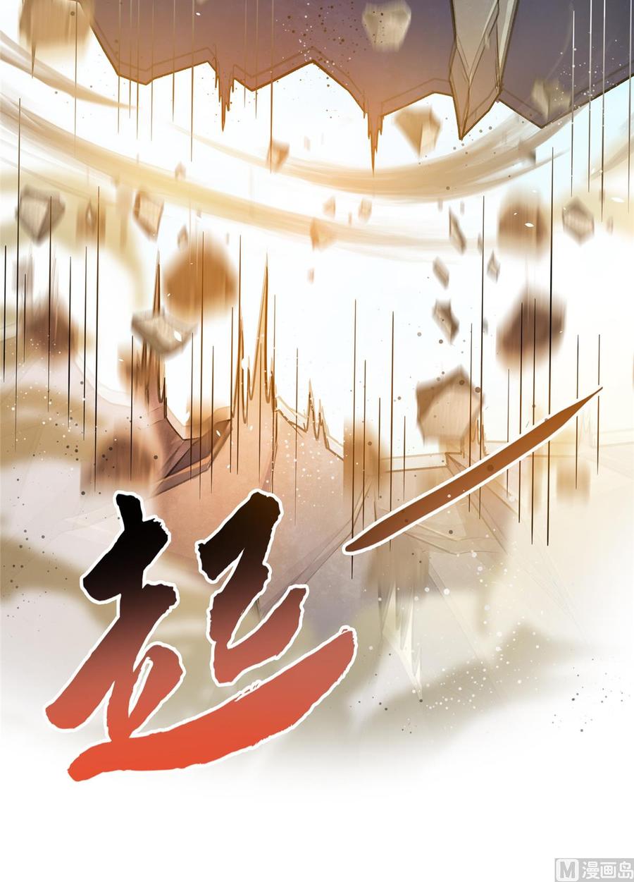 修真聊天群341我叫霸刀，不，我叫宋壹