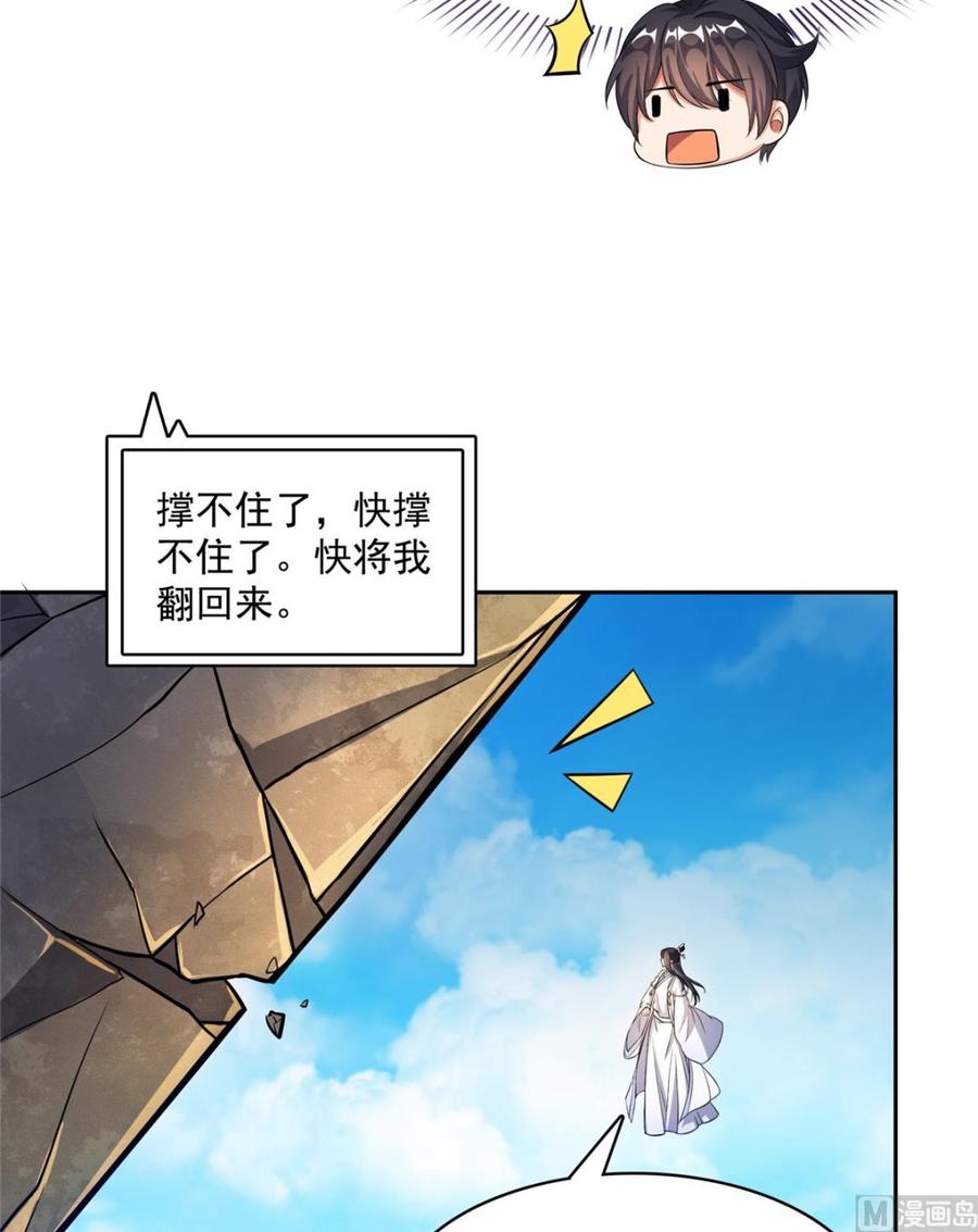 修真聊天群341我叫霸刀，不，我叫宋壹