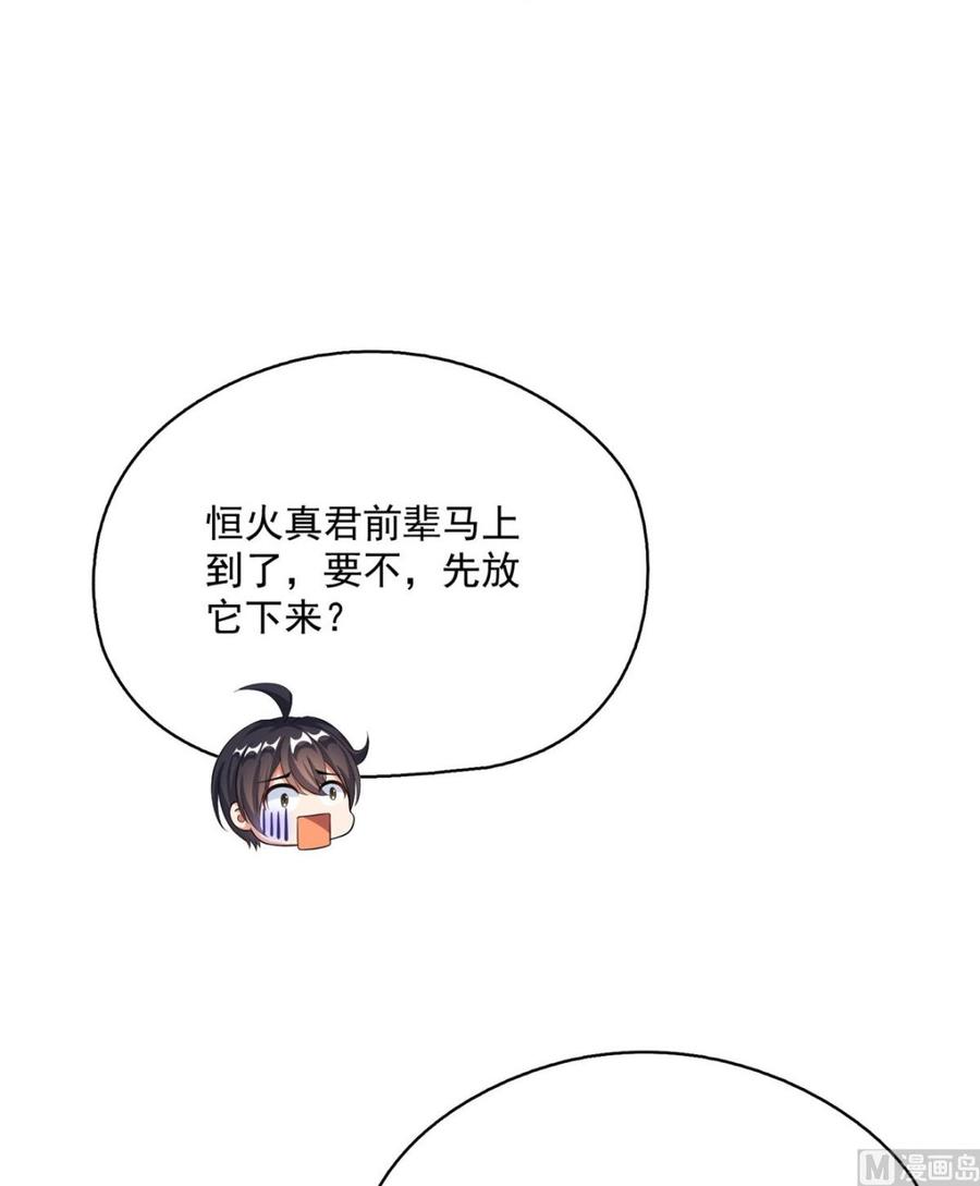 修真聊天群341我叫霸刀，不，我叫宋壹