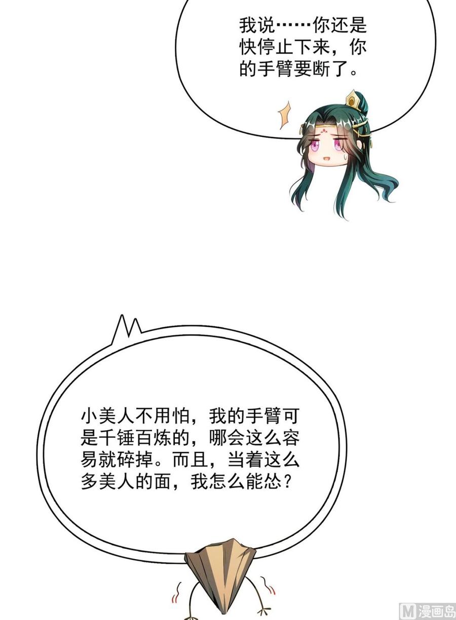 修真聊天群341我叫霸刀，不，我叫宋壹