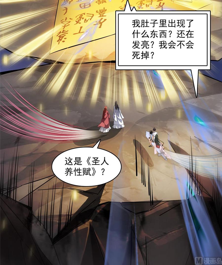 修真聊天群341我叫霸刀，不，我叫宋壹
