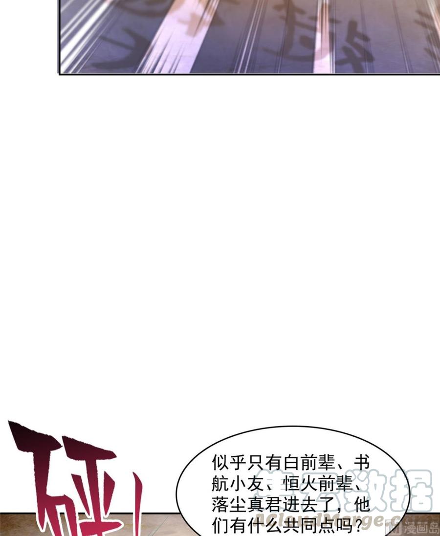 修真聊天群341我叫霸刀，不，我叫宋壹