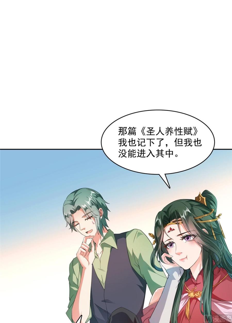 修真聊天群341我叫霸刀，不，我叫宋壹