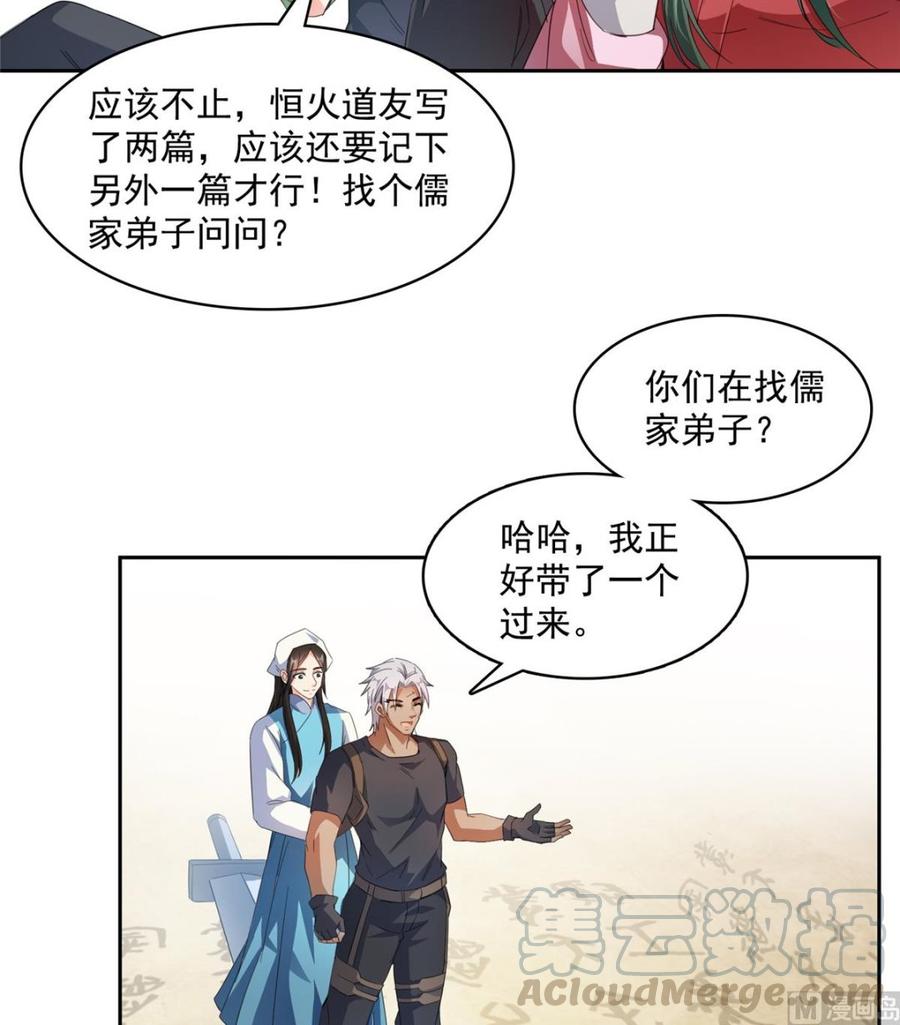 修真聊天群341我叫霸刀，不，我叫宋壹