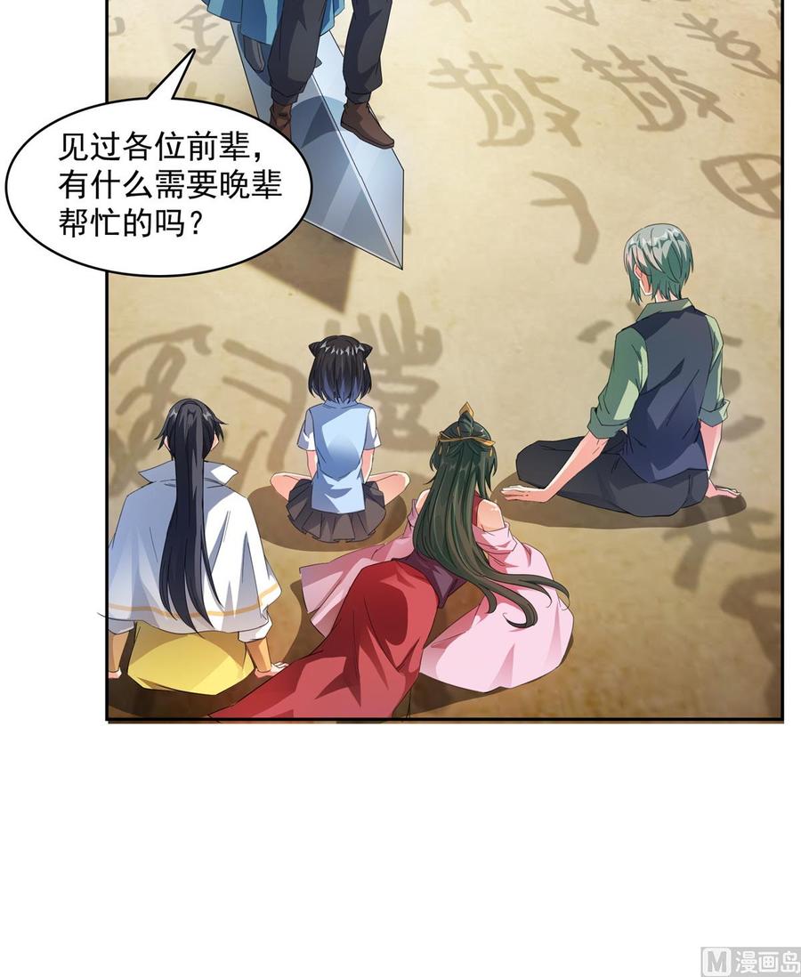 修真聊天群341我叫霸刀，不，我叫宋壹