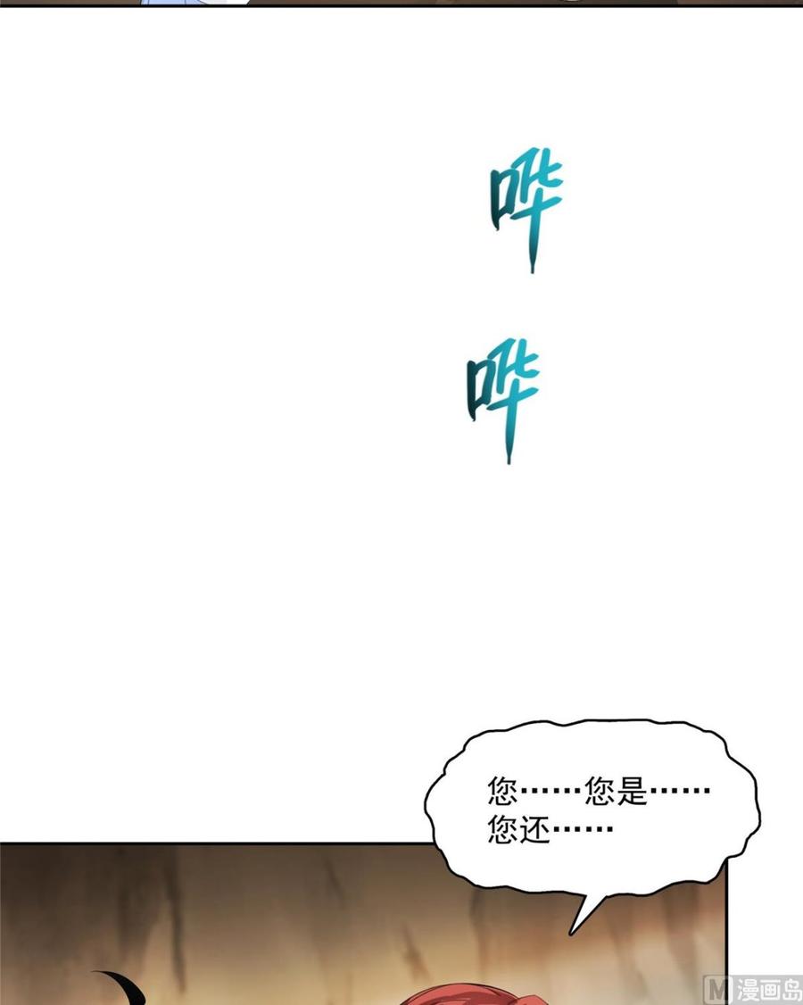 修真聊天群341我叫霸刀，不，我叫宋壹