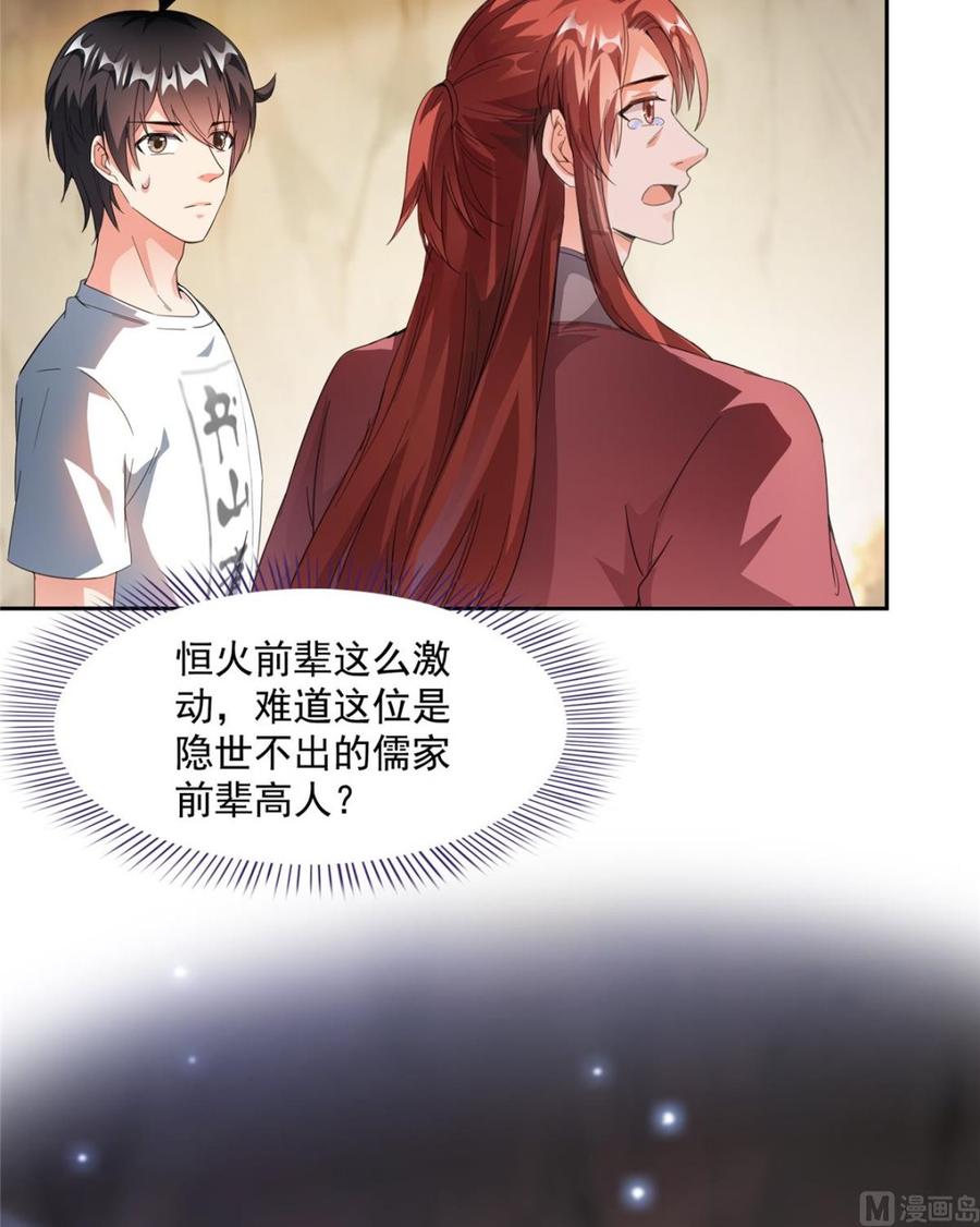 修真聊天群341我叫霸刀，不，我叫宋壹