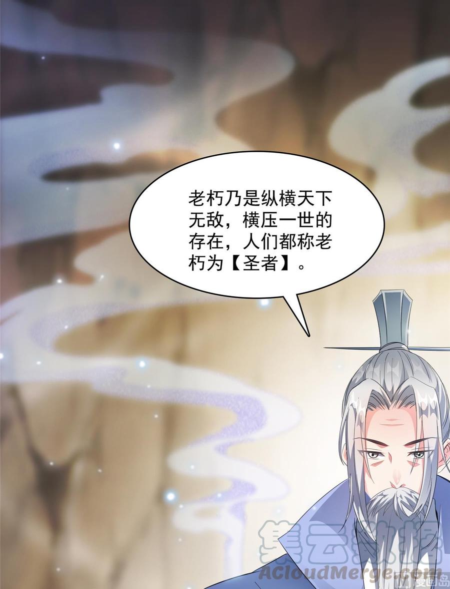 修真聊天群341我叫霸刀，不，我叫宋壹