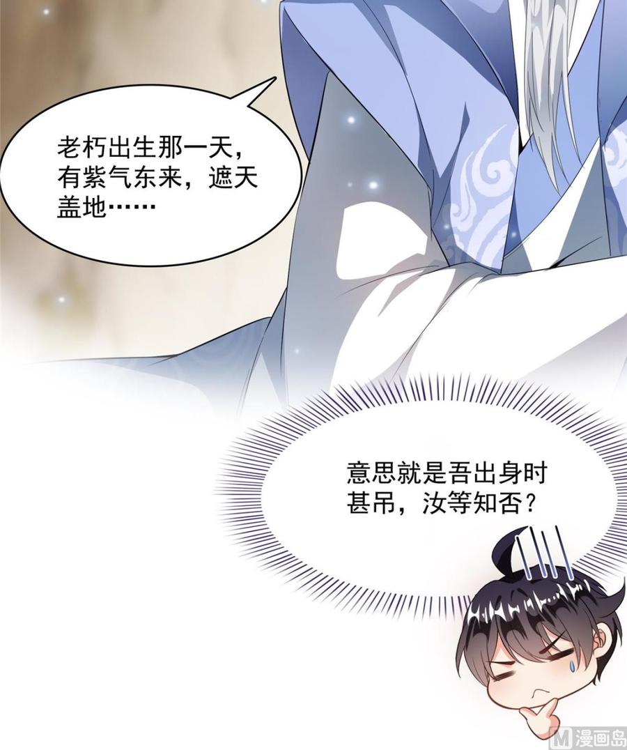 修真聊天群341我叫霸刀，不，我叫宋壹
