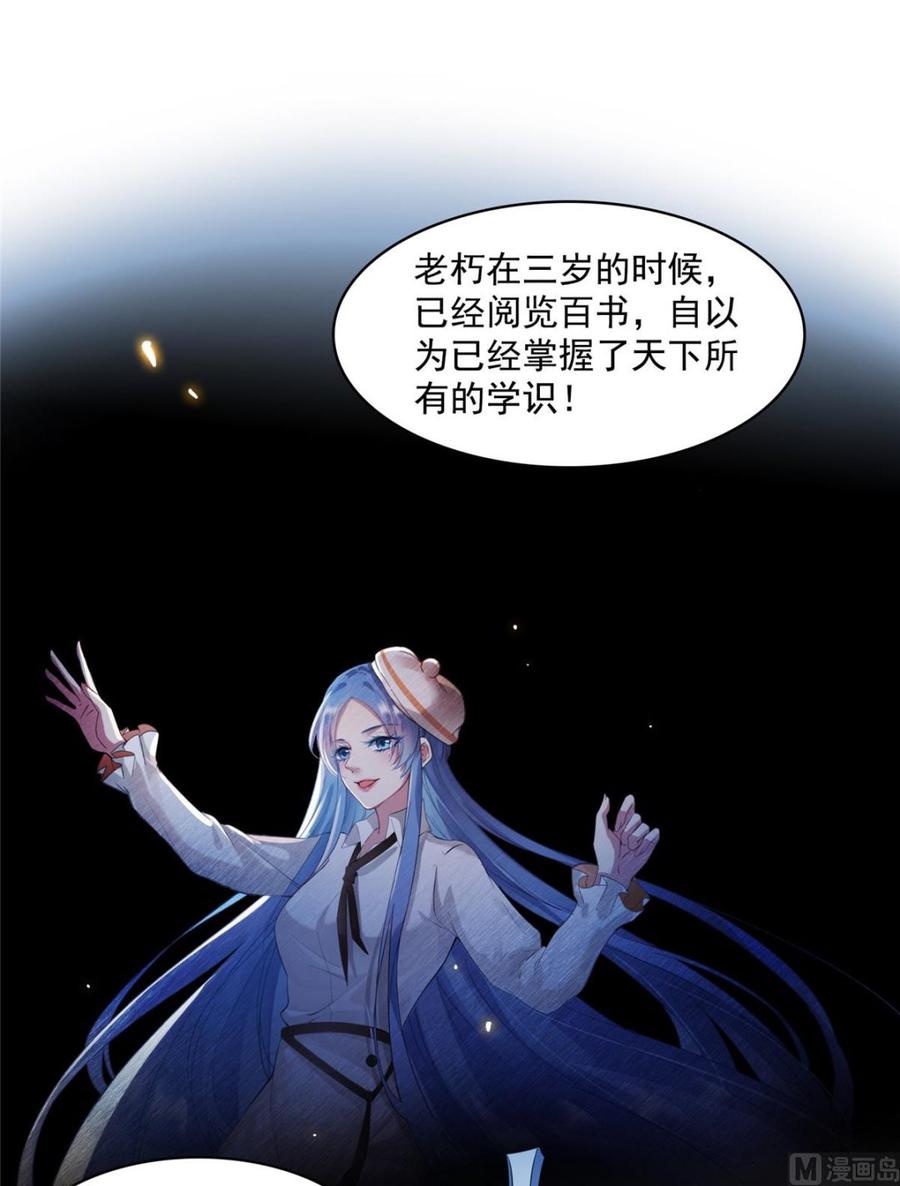 修真聊天群341我叫霸刀，不，我叫宋壹
