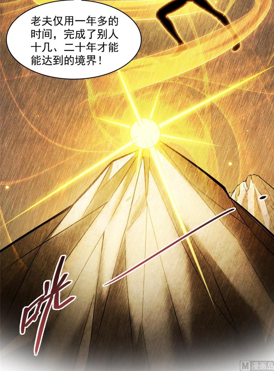 修真聊天群341我叫霸刀，不，我叫宋壹