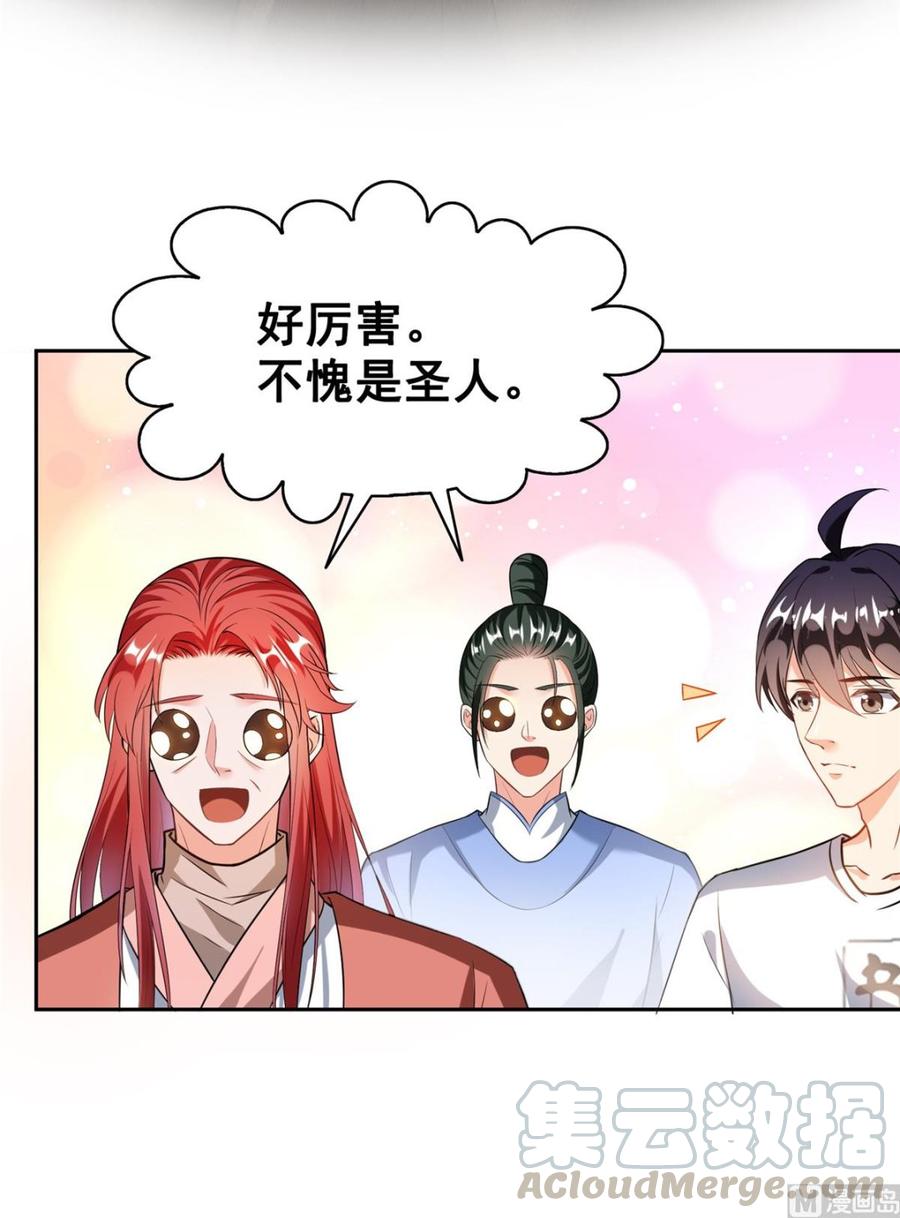 修真聊天群341我叫霸刀，不，我叫宋壹