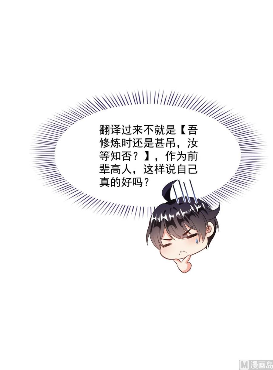 修真聊天群341我叫霸刀，不，我叫宋壹