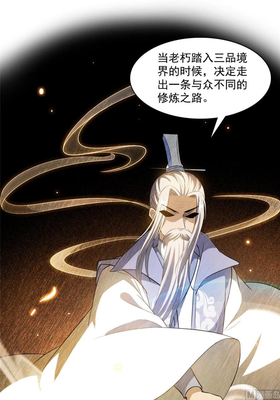 修真聊天群341我叫霸刀，不，我叫宋壹