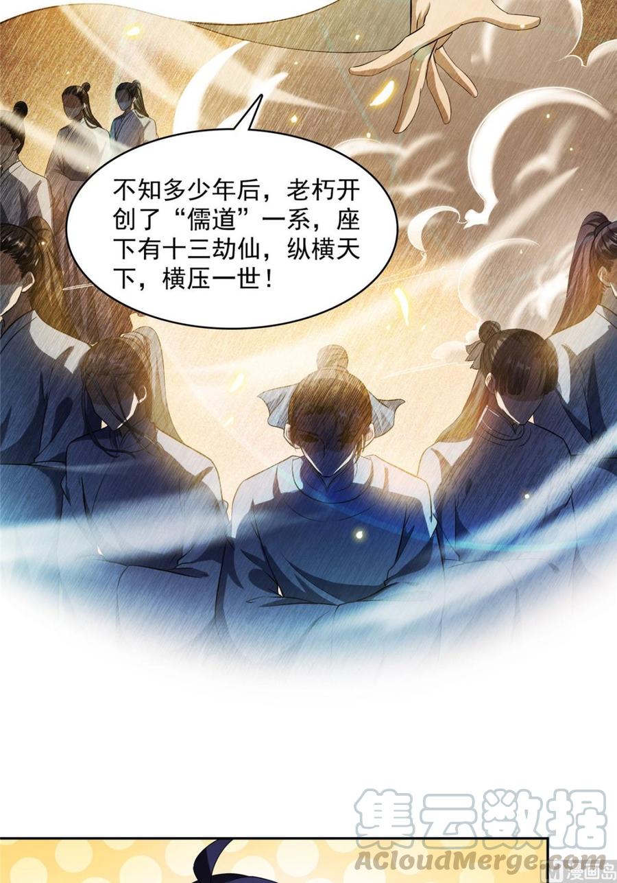 修真聊天群341我叫霸刀，不，我叫宋壹