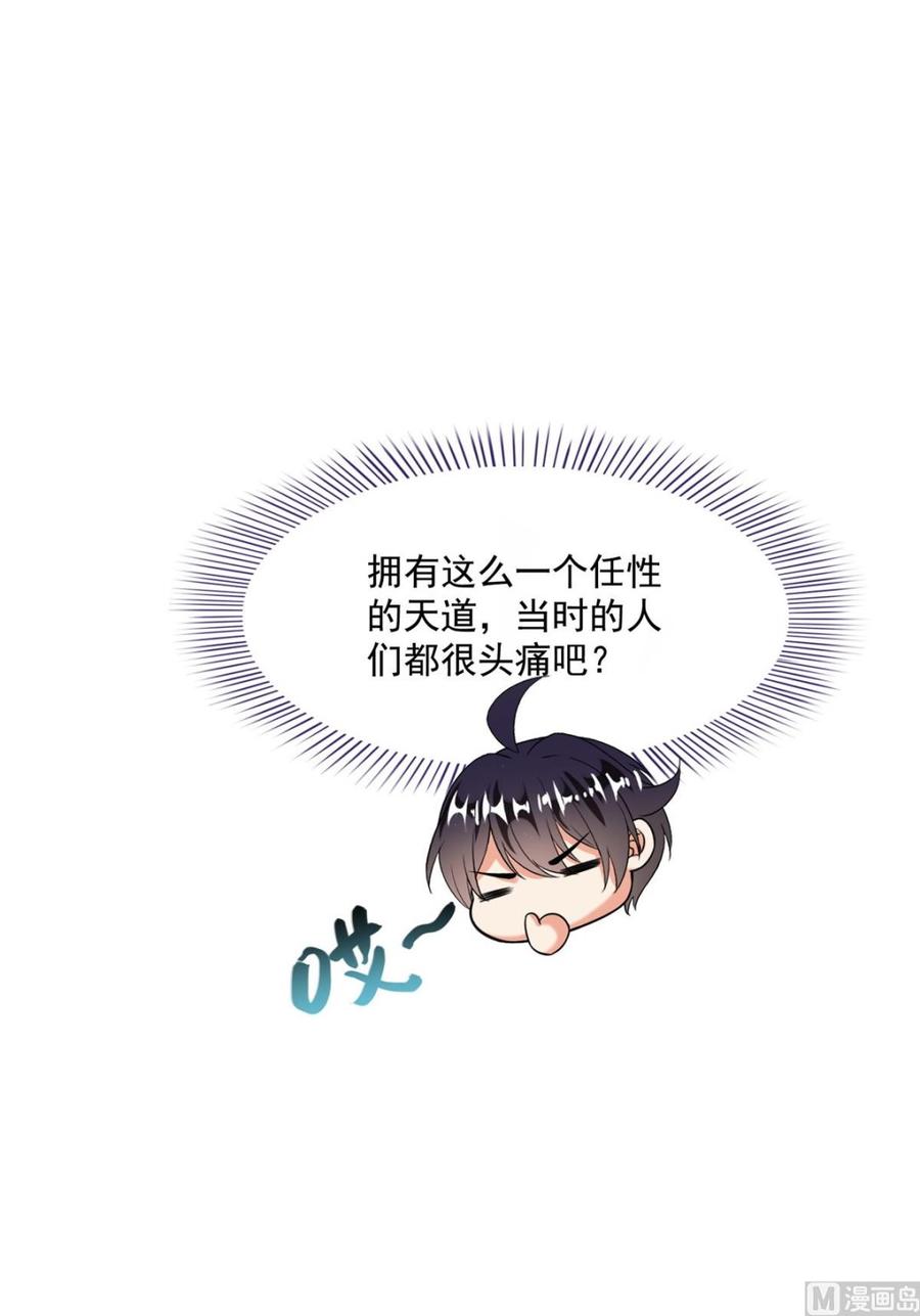 修真聊天群341我叫霸刀，不，我叫宋壹