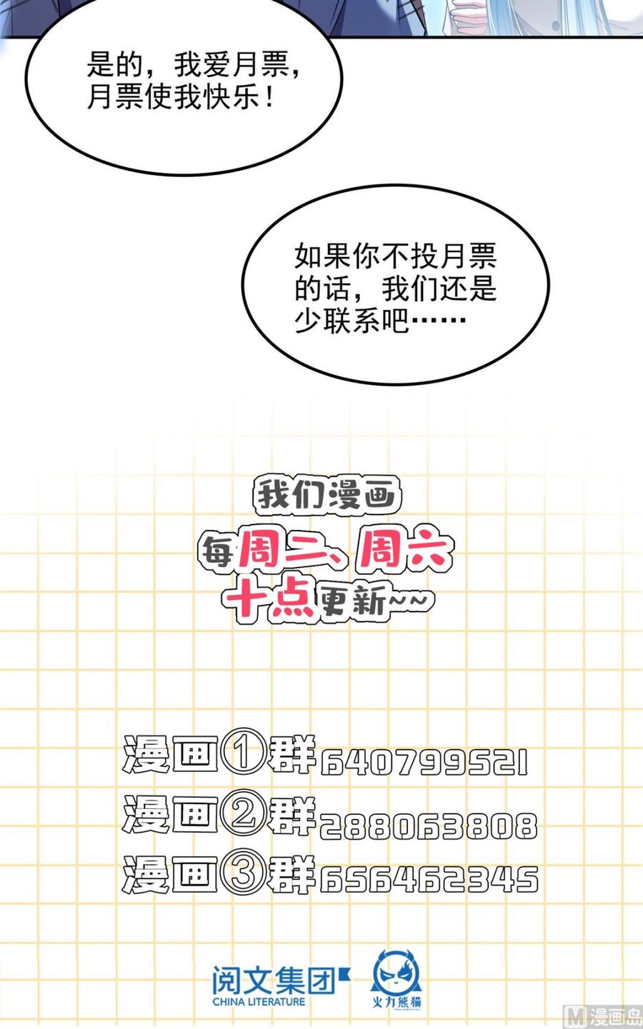 修真聊天群341我叫霸刀，不，我叫宋壹