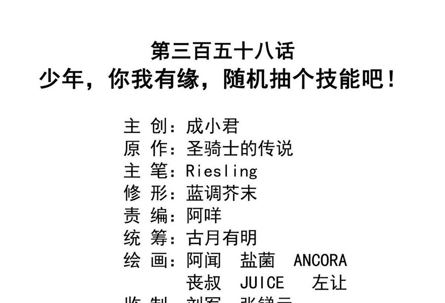 修真聊天群342 肌肉怪龙投影