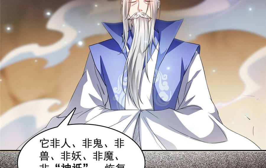 修真聊天群342 肌肉怪龙投影