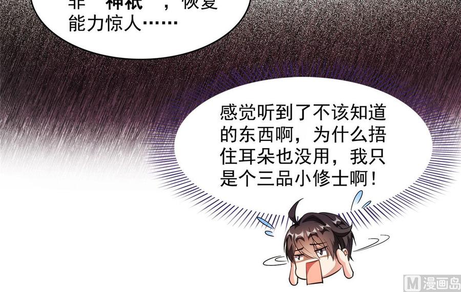 修真聊天群342 肌肉怪龙投影