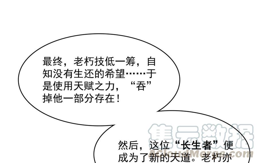 修真聊天群342 肌肉怪龙投影