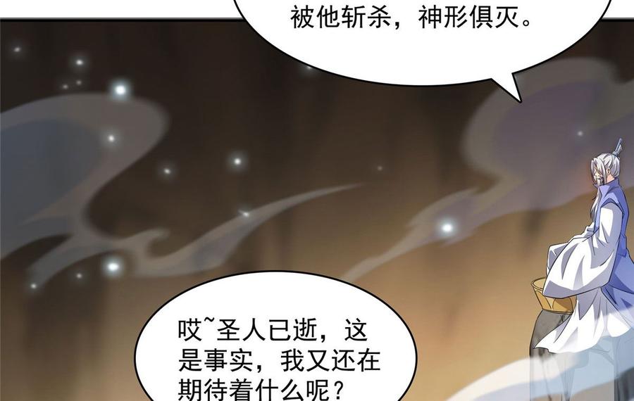 修真聊天群342 肌肉怪龙投影
