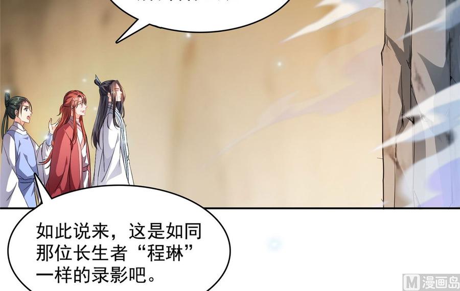 修真聊天群342 肌肉怪龙投影