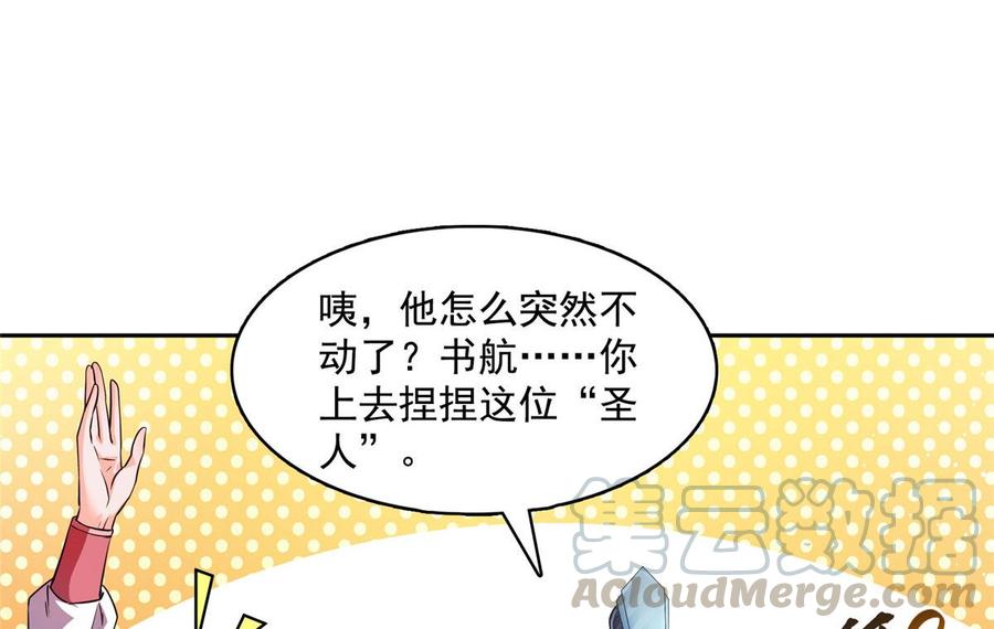 修真聊天群342 肌肉怪龙投影