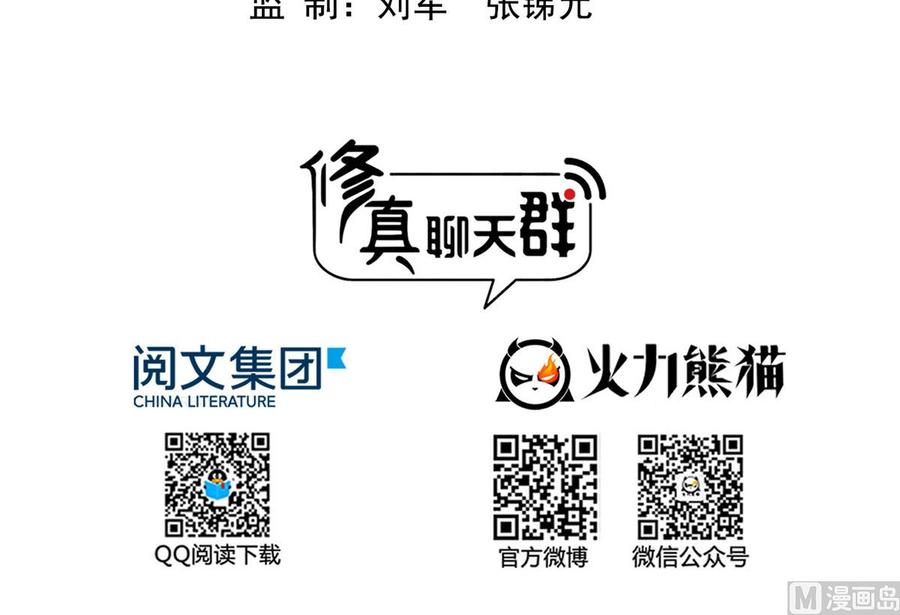 修真聊天群342 肌肉怪龙投影