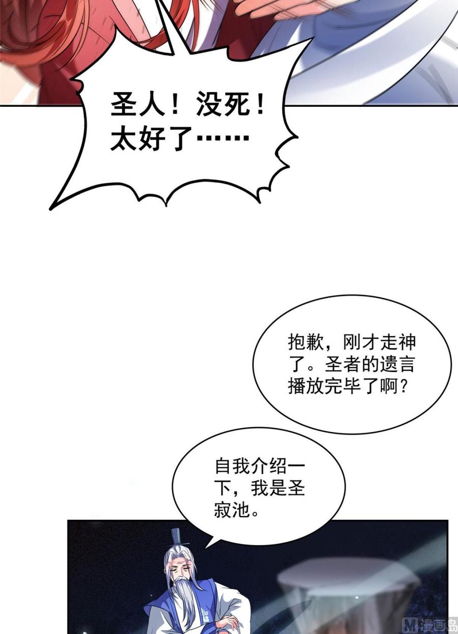 修真聊天群342 肌肉怪龙投影