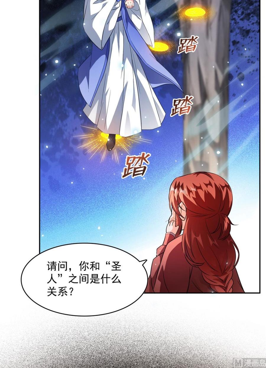 修真聊天群342 肌肉怪龙投影