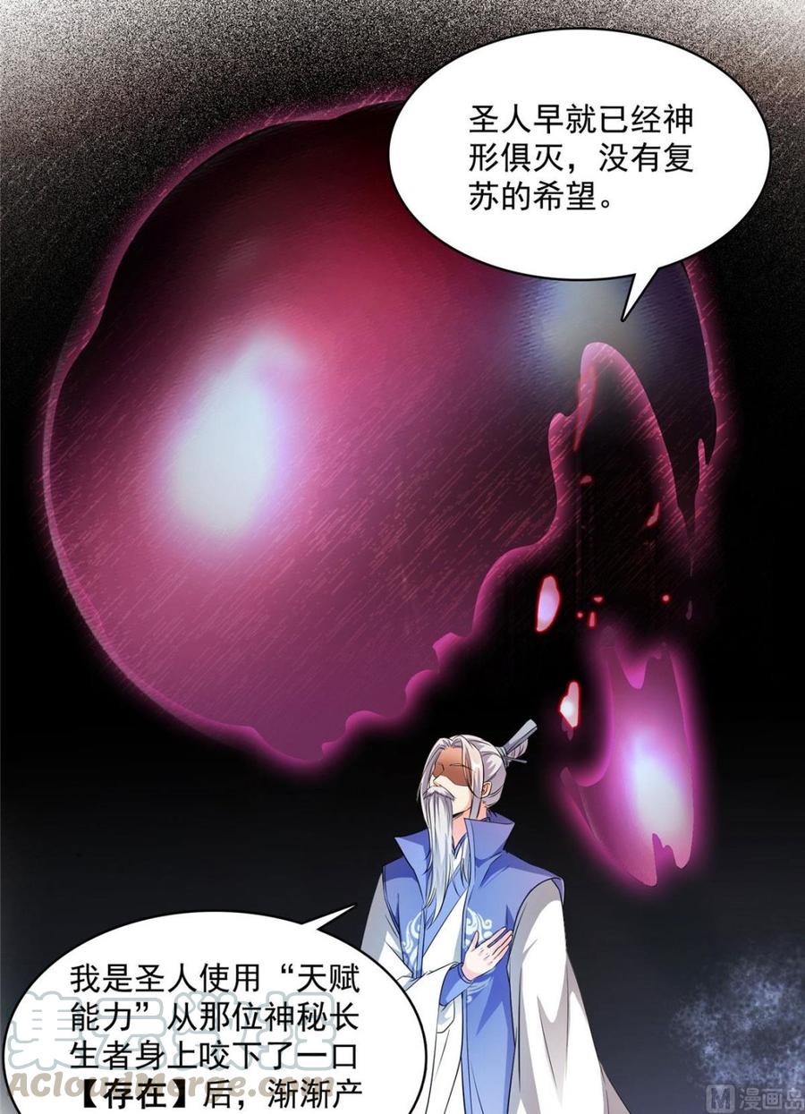 修真聊天群342 肌肉怪龙投影