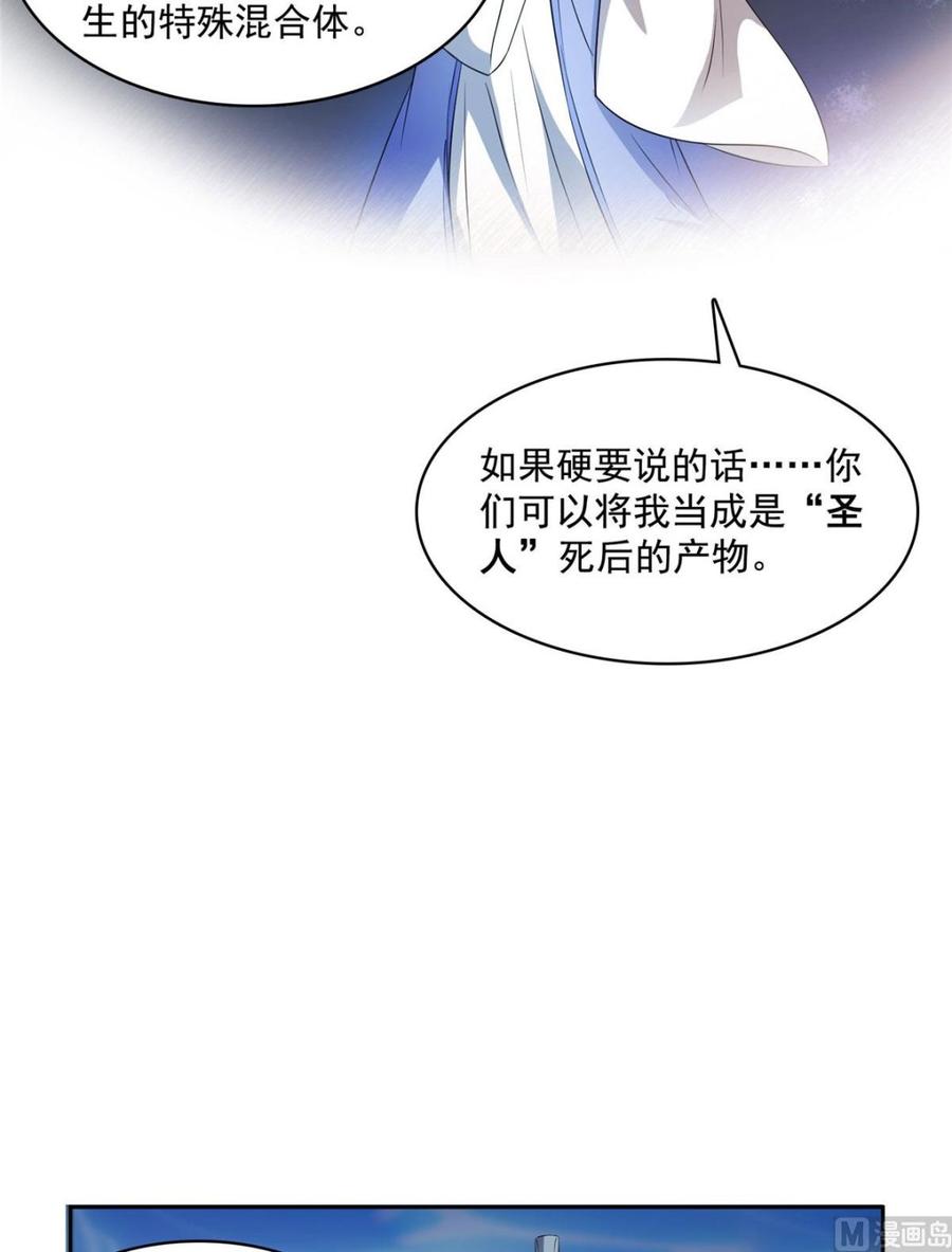修真聊天群342 肌肉怪龙投影