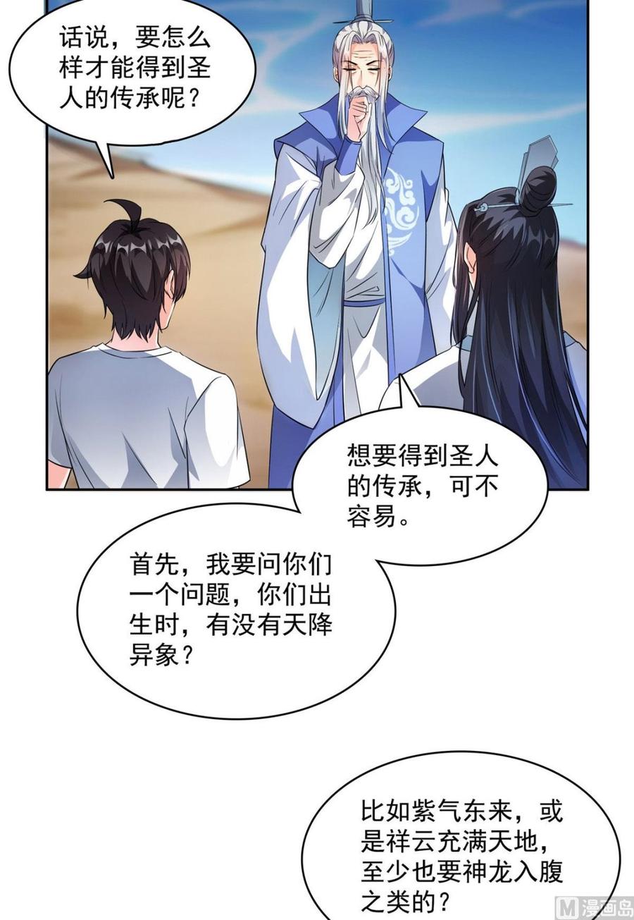 修真聊天群342 肌肉怪龙投影