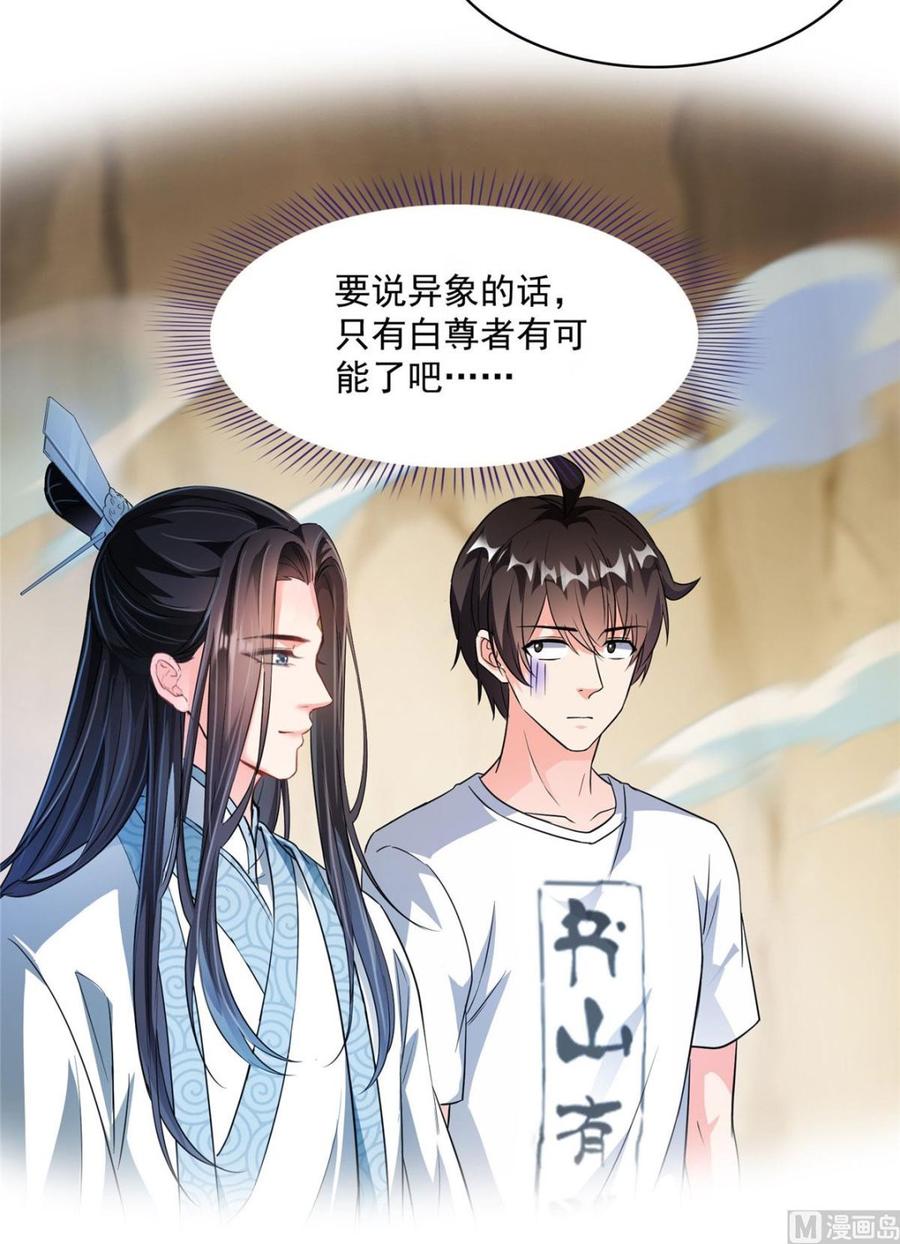 修真聊天群342 肌肉怪龙投影
