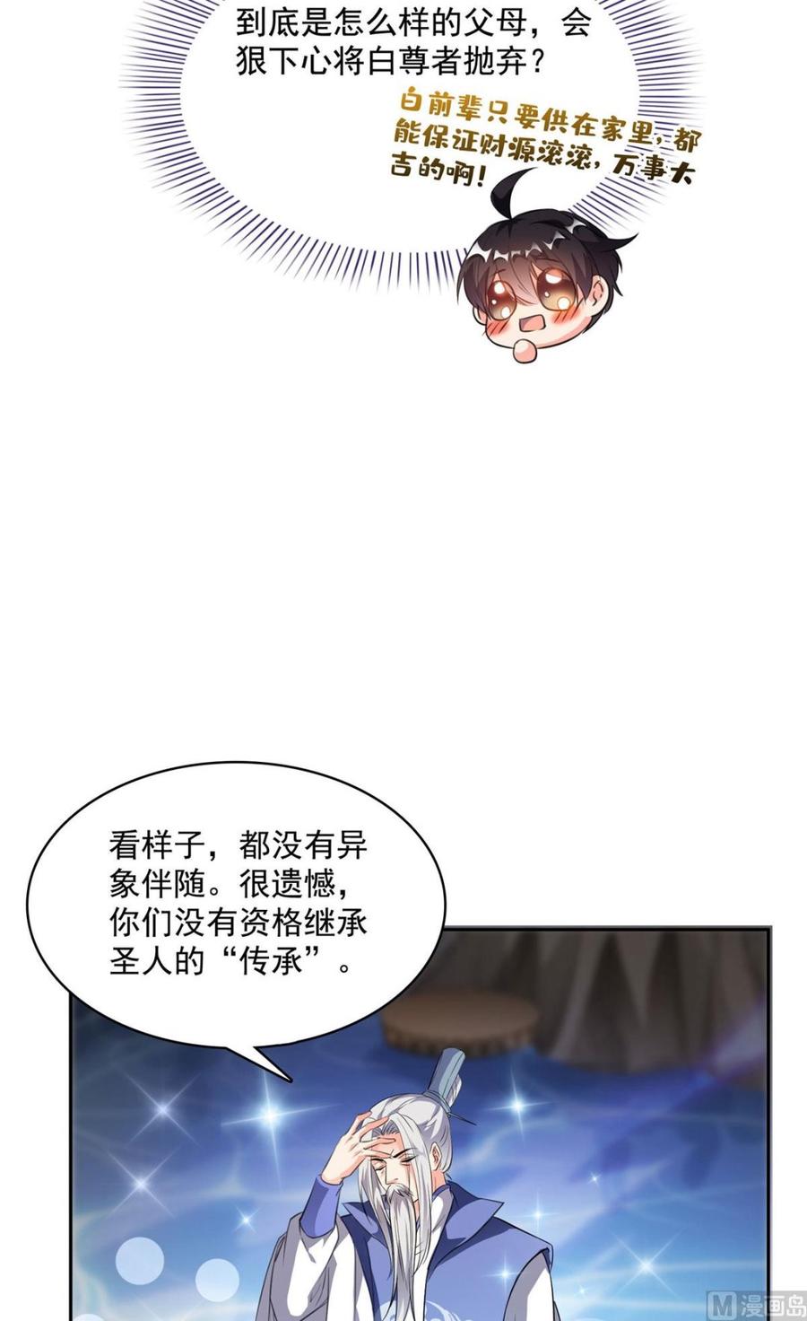 修真聊天群342 肌肉怪龙投影