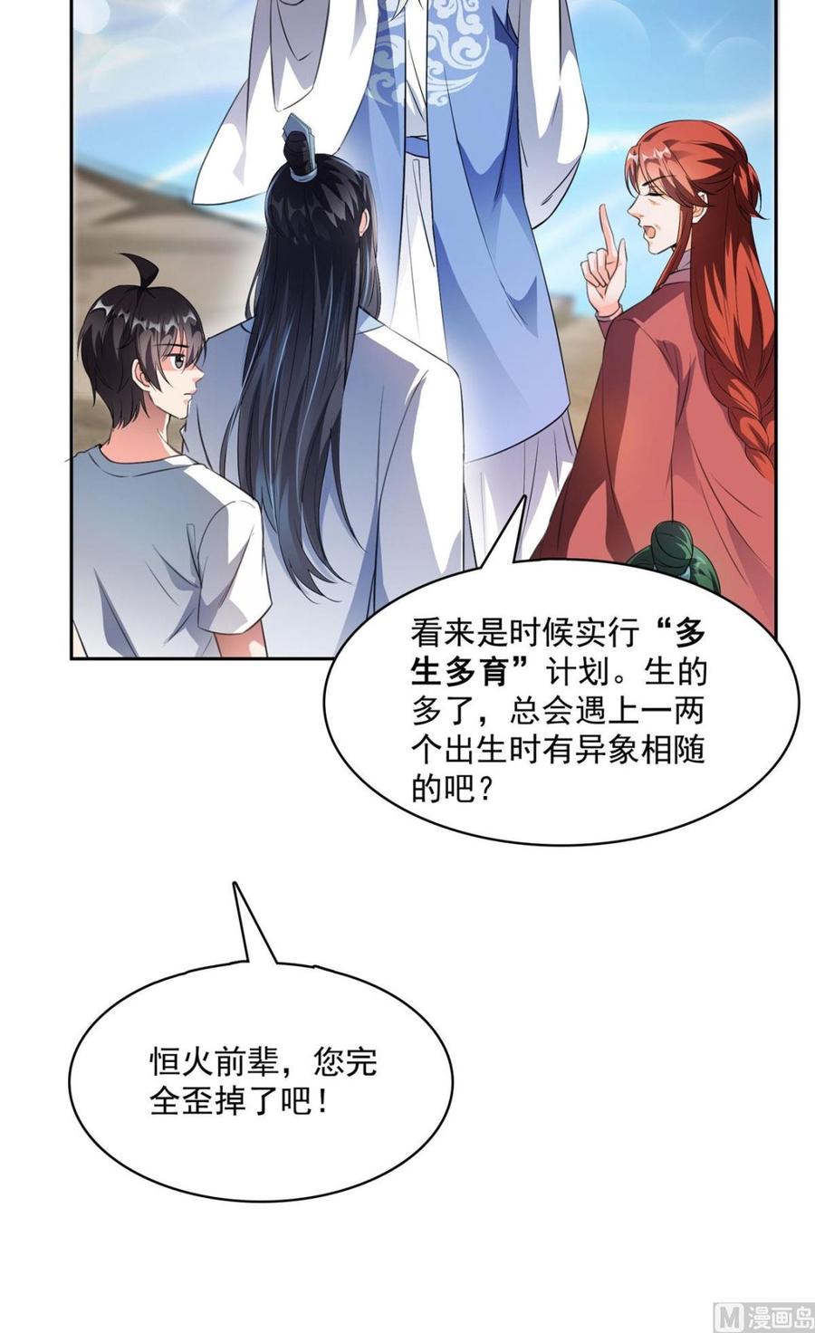 修真聊天群342 肌肉怪龙投影