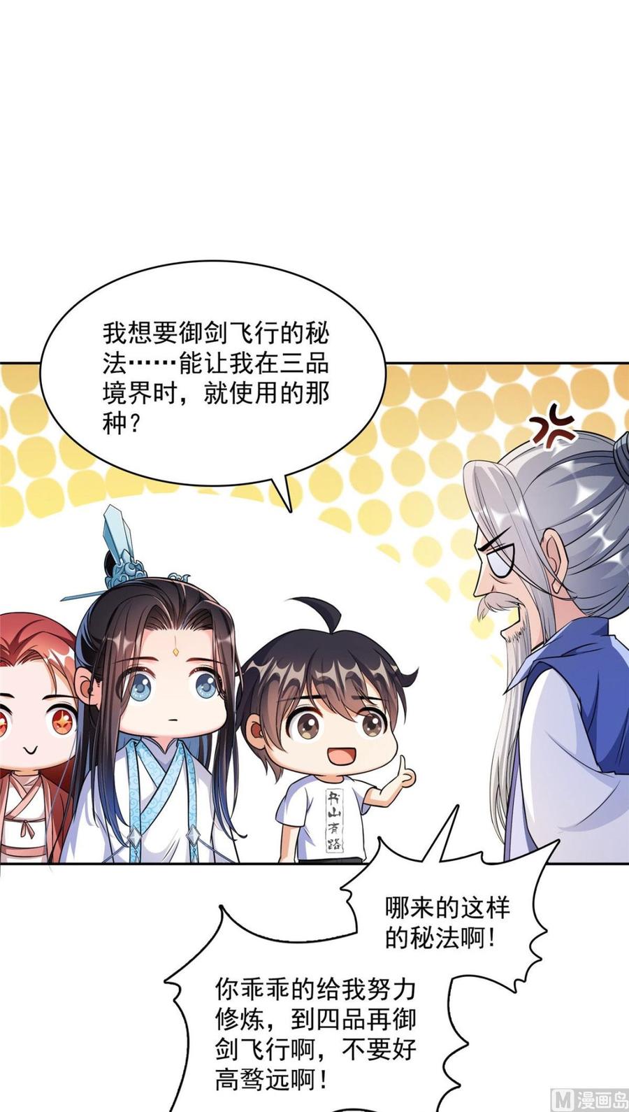 修真聊天群342 肌肉怪龙投影